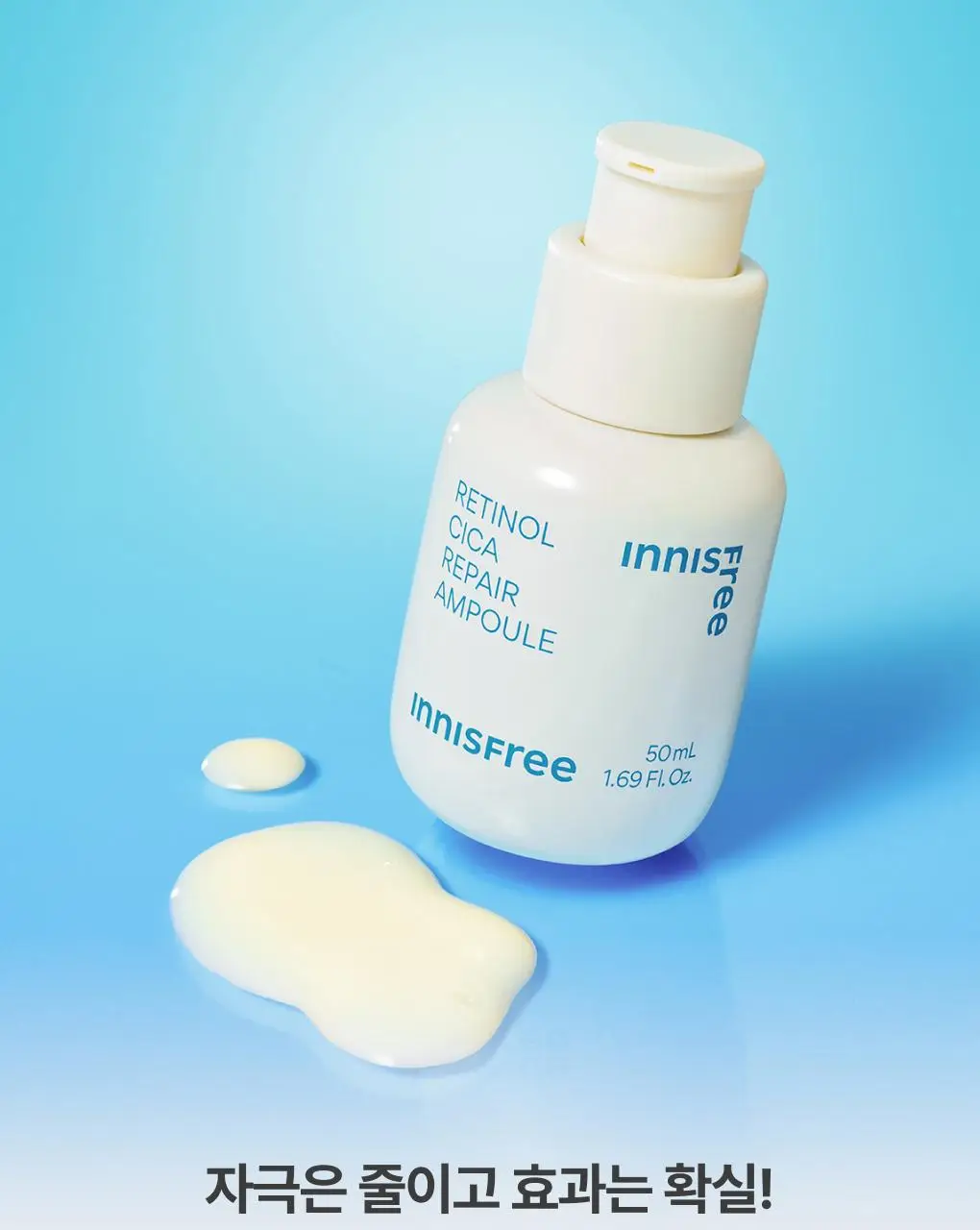 [1+1/깐달걀피부결] 이니스프리 레티놀 시카 흔적 앰플 30ml 더블 기획 상세페이지 7